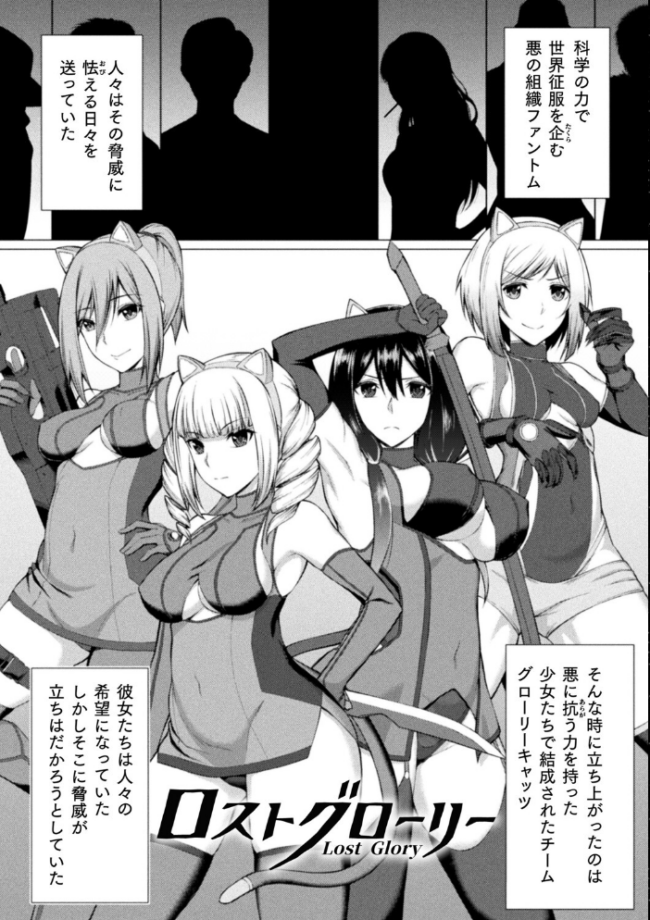 失墜の乙女たち  水瀬揺光 サンプル画像