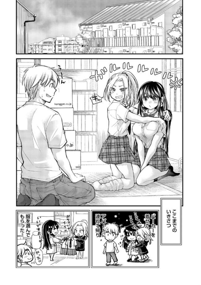 処女姫〜なぜか童貞しか勇者になれない異世界から来たんですけど〜2【単行本版】【電子限定R18おまけ付き】  みこくのほまれ サンプル画像