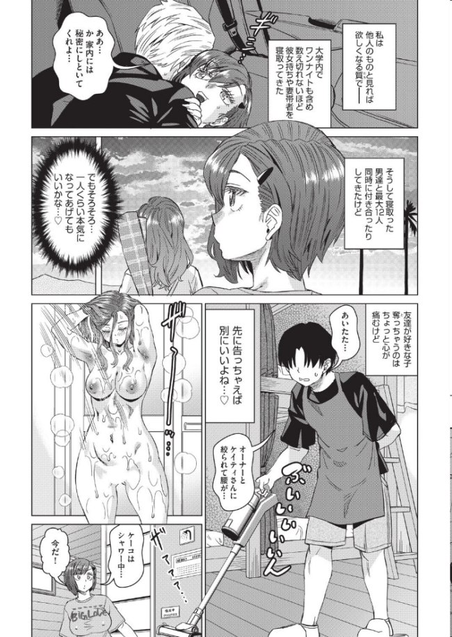 おしゃれゲストハウスに宿泊したら周りのベッドが欲求不満なイマカワ女子だらけだったので一週間セックス漬け生活しまくった件 #3 エロ漫画 サンプル画像
