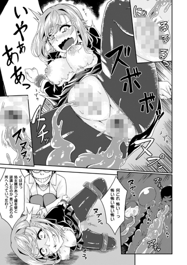 少女修精 〜Virgin patch〜  いっぱち サンプル画像