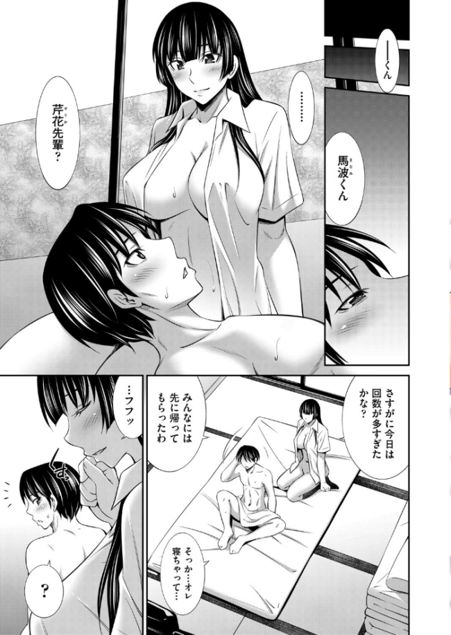 乙女会2 〜時期会長候補 選定編〜 エロ漫画 サンプル画像