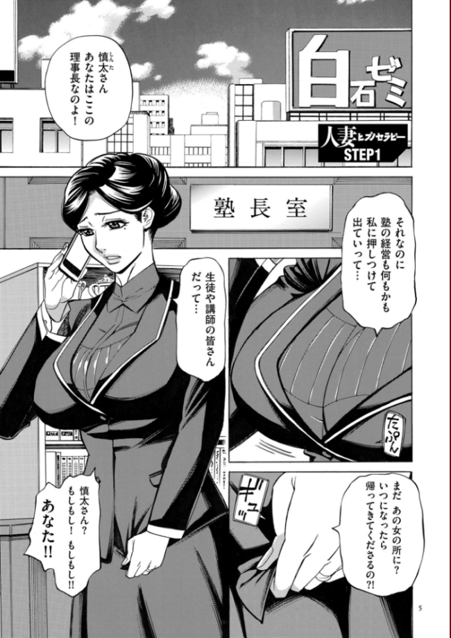 人妻ヒプノセラピー【電子特装版】  牧村あかり サンプル画像