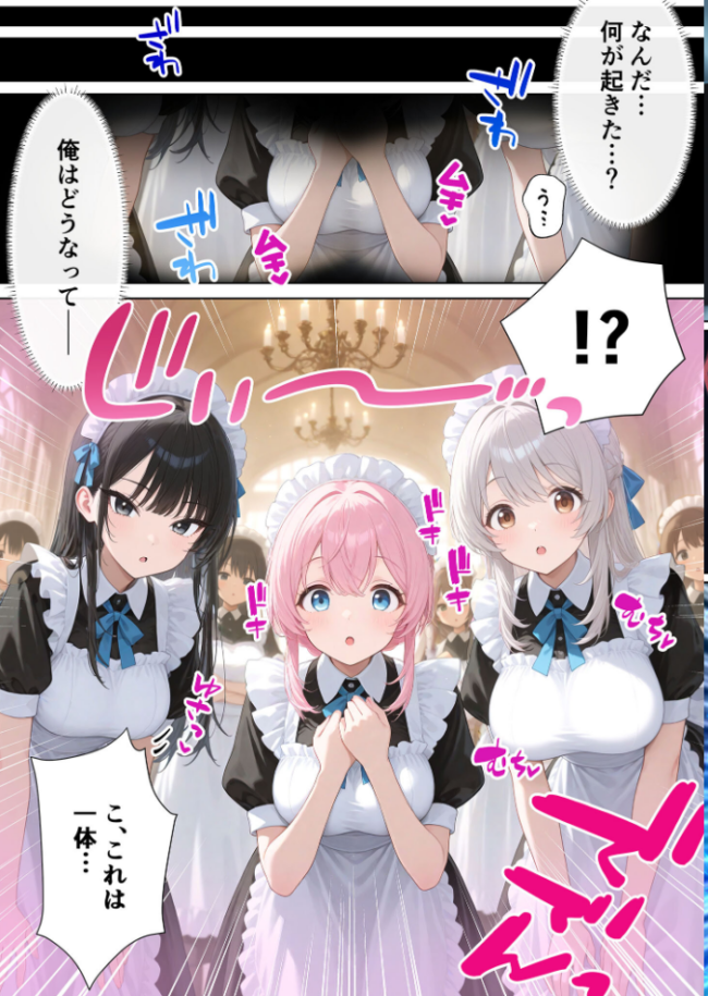 メイドハーレムゲーム転生！！オタクの僕がイケメン貴族になってメイド達を攻略する話 モザイク版  ももまろ しずのり あいラビ サンプル画像