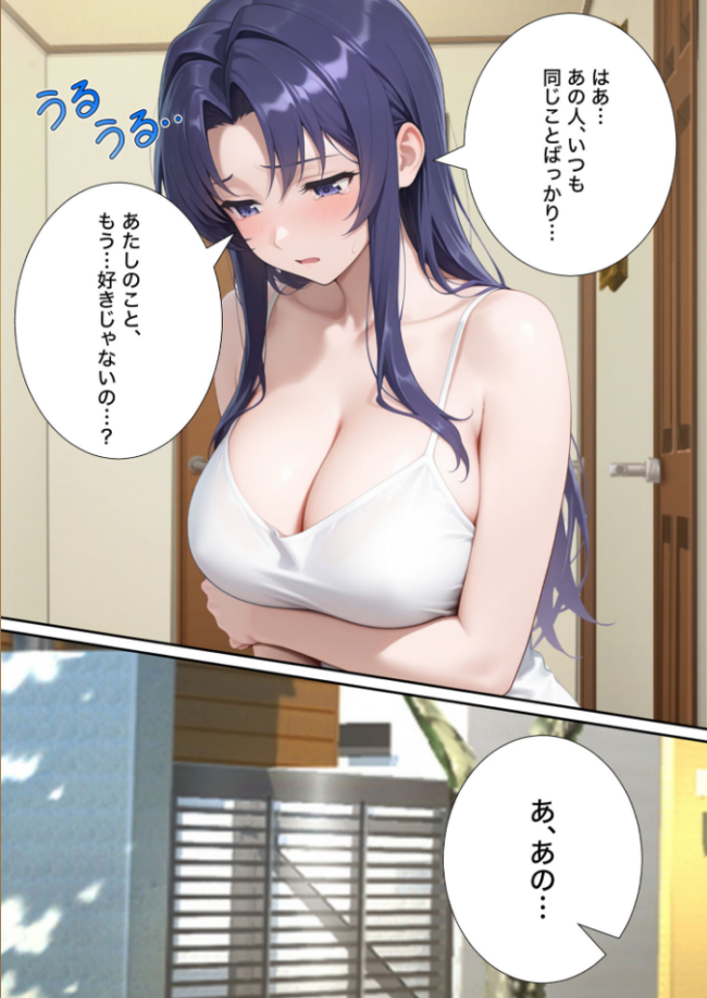 近所のエロい人妻を●わせて無理やりセフレにしてやった【寝取られ】 モザイク版 変態マジシャン あいラビ サンプル画像