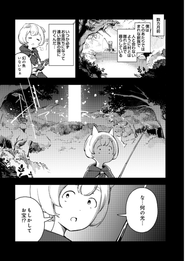 COMIC Luxuria Melt Vol.01 木山ヒト サンプル画像