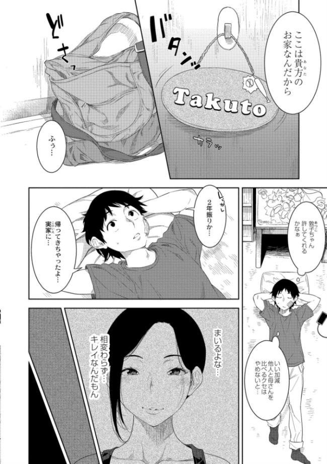 近親性バイアス  んめ COMIC快艶編集部 サンプル画像