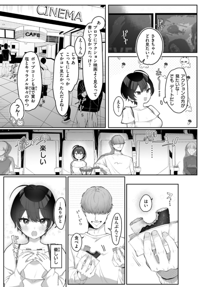 はじめてを教えて  れつりこ大盛り サンプル画像