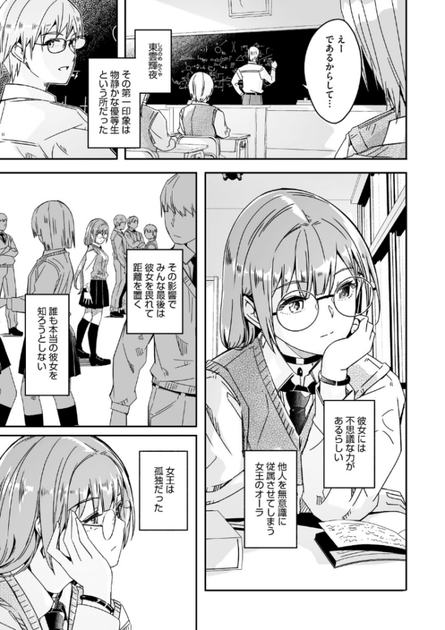 君は輝く月花のように【単行本版】【通常版】  ぐすたふ サンプル画像