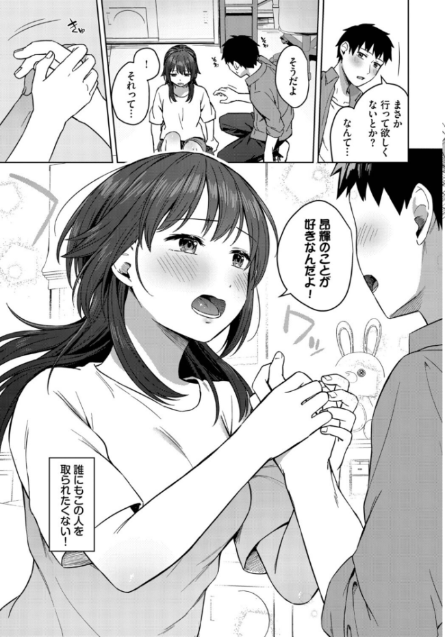 昨日までおとなりさん　エロ漫画 サンプル画像