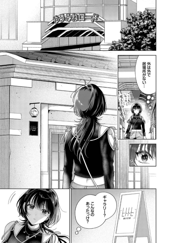 僕のM-最終話- エロ漫画 サンプル画像