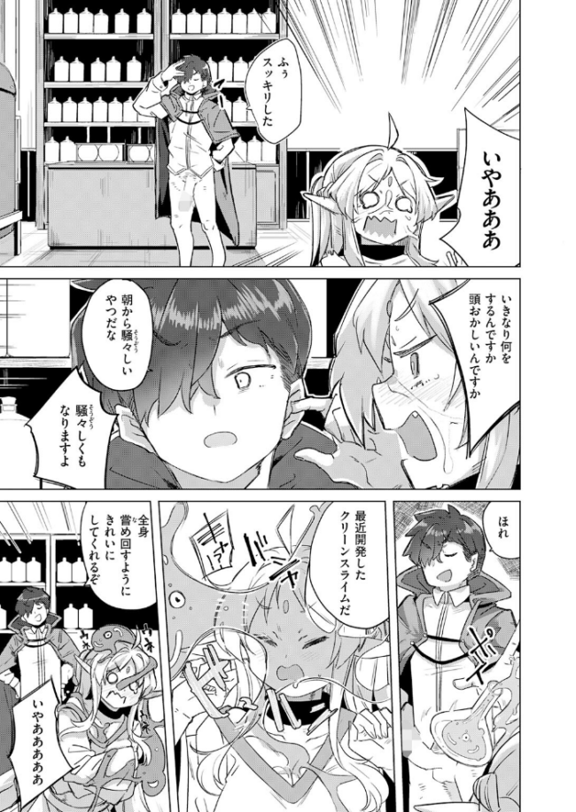 ホムンクルスの使いかた  拾次 サンプル画像
