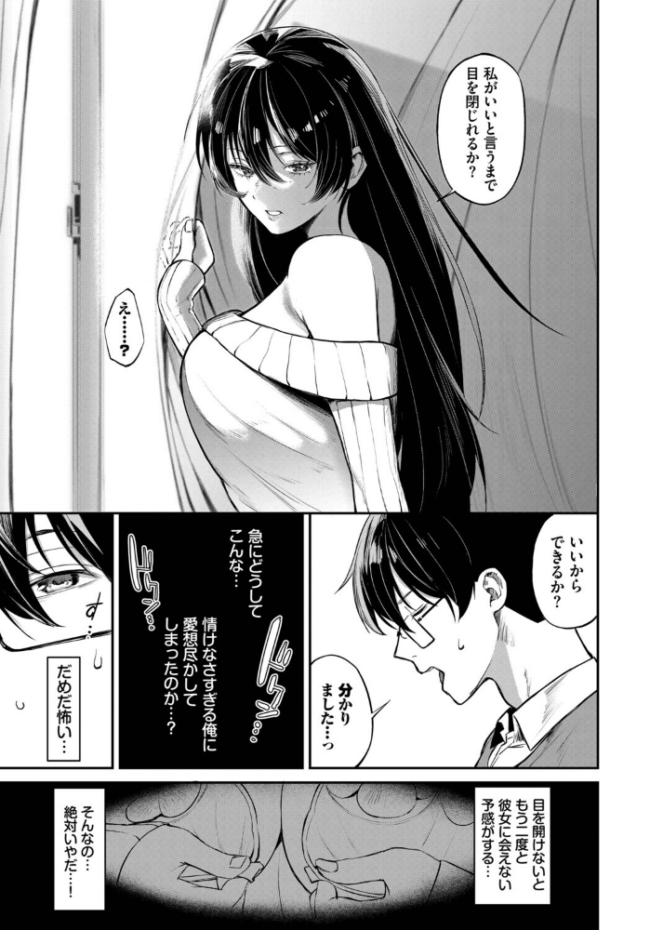寄り添い愛　エロ漫画 サンプル画像