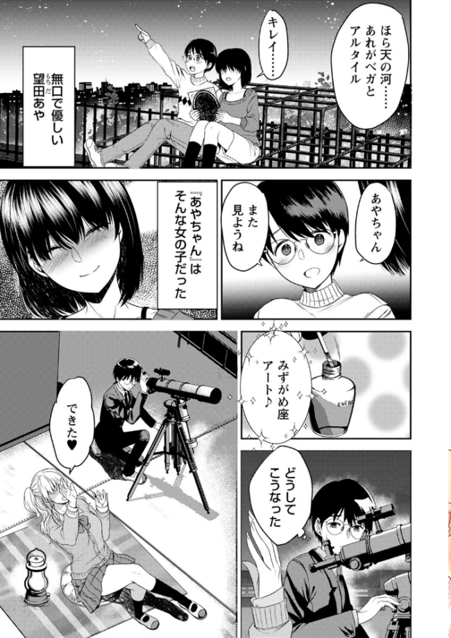 秘蜜のオトナセックス【電子限定版】 南ちさと サンプル画像