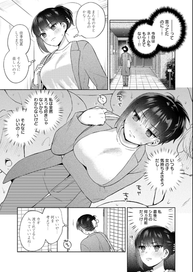 簡単にはオトせません! エロ漫画 サンプル画像