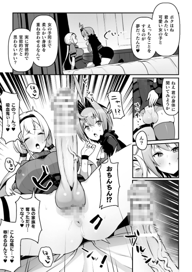 永い夜を貴女に…【単話】 エロ漫画 サンプル画像