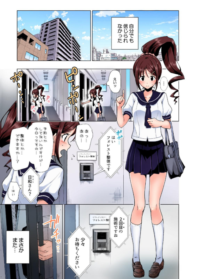 性感マッサージにハマってしまったバレー部女子の話〜総集編〜 銀曜ハル サンプル画像