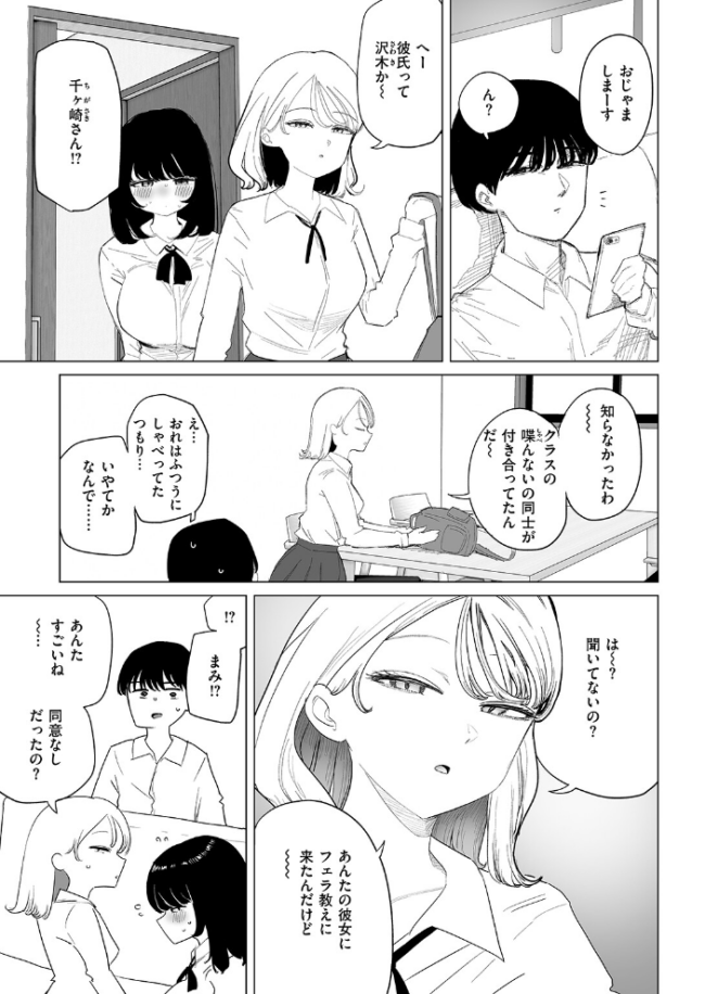 彼女がクラスメイト連れてきた! 鹿成トクサク サンプル画像