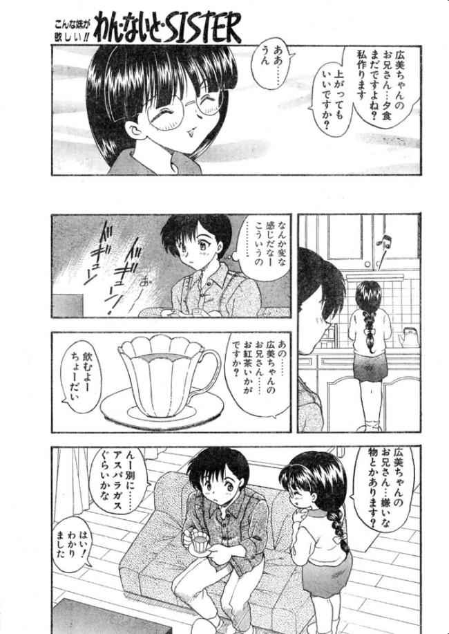 わん・ないと・SISTER　エロ漫画 サンプル画像