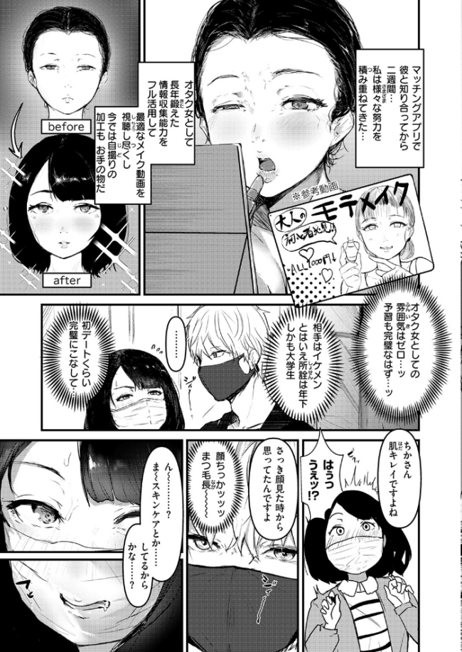 ハートブレイク・ワンダーランド ニコライの嫁 サンプル画像