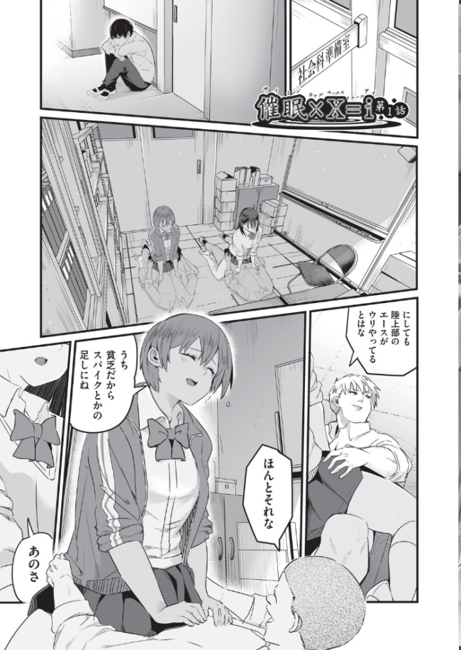 催●×X=i kuretudenn サンプル画像