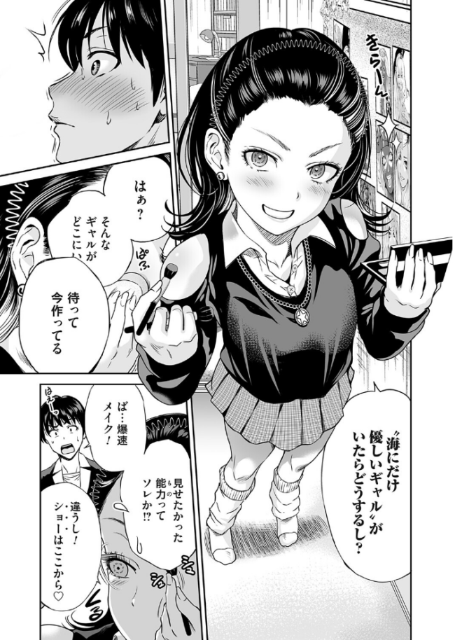令和のギャルの、アレは爆盛り エロ漫画 サンプル画像