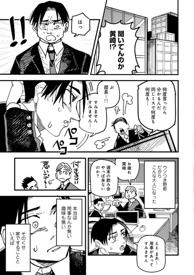 アオハルフォトグラフ 【単話】 転ノ サンプル画像