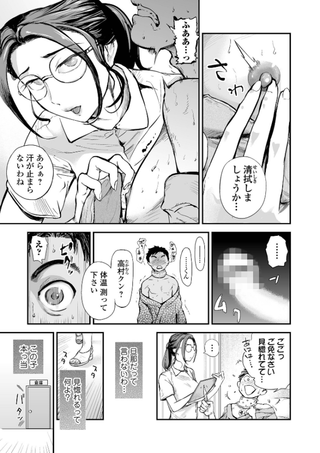 十人ドエロ 〜美味しい人妻〜 プリ坊 サンプル画像