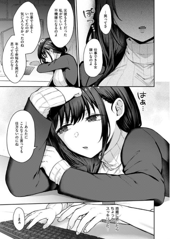 見えない夜にほどける仮面 エロ漫画 サンプル画像