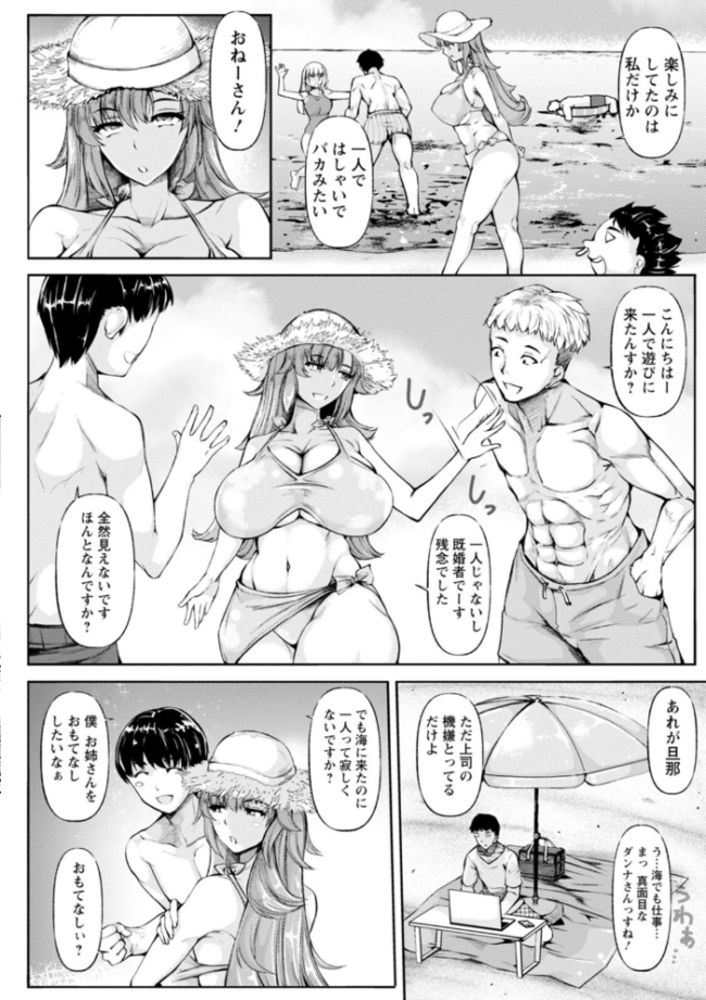 WIFE FUCK LIFE〜寝取って種付け〜 金棒てかてか サンプル画像