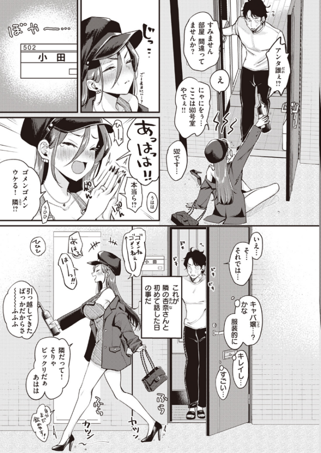 COMIC快楽天 2024年06月号 雲呑めお YUG もじゃりん 背中が尻 アシオミマサト 村田蓮爾 日吉ハナ 西沢みずき おおおおありくい 層積 平丸あきら エロ井ロエ アサオミ志群 吉田Killy 夢叶羽どどどちゃん ゆりしましろ サンプル画像