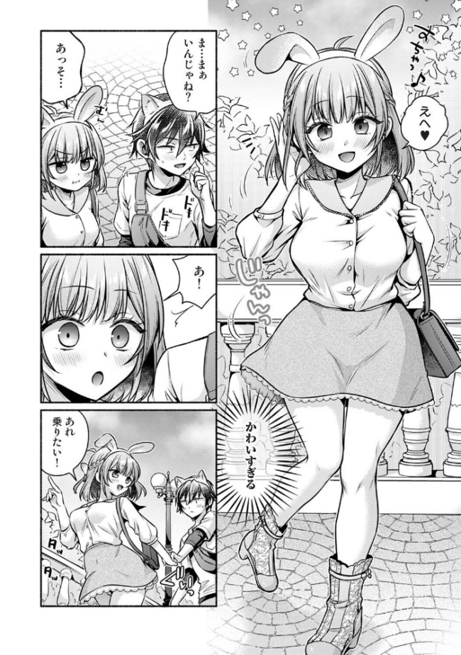 濡れるってこういうことなんだ… 幼馴染とエッチな勉強会 第16話 ゆうみ サンプル画像