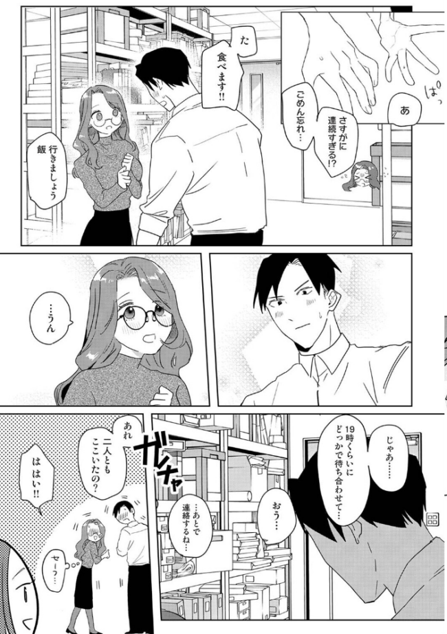 元ギャル百足さんは地味でもエロい エロ漫画 サンプル画像