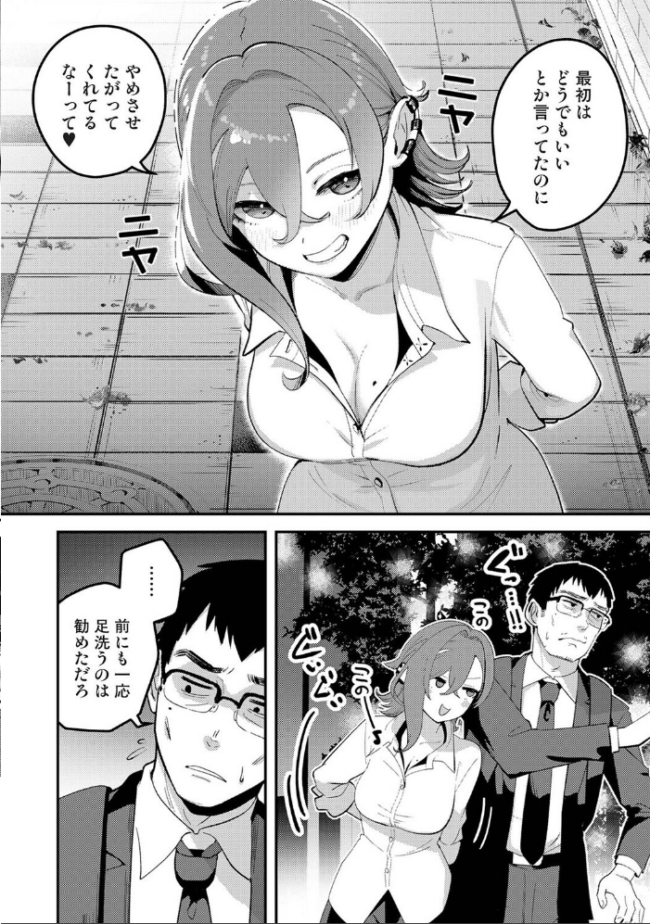 盗人少女に懐かれて。 第10話 エロ漫画 サンプル画像