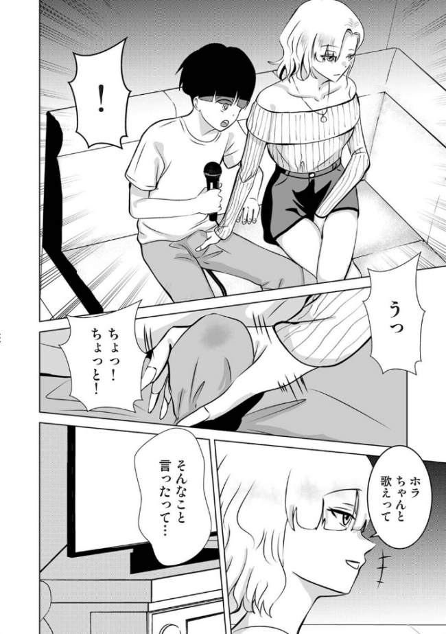 親の連れ子のカースト上位ギャルとヤりまくった話 第7話 エロ漫画 サンプル画像