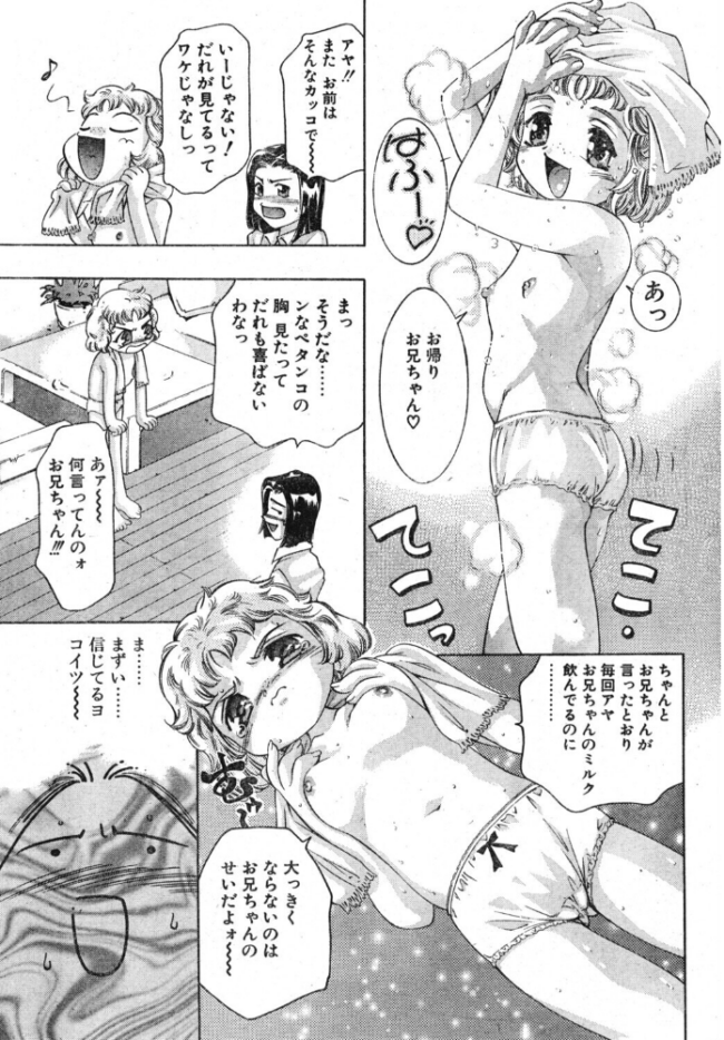 夢の人たち　エロ漫画 サンプル画像