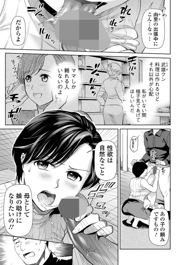 淫蕩デイズ  逢坂ミナミ 一水社編集部 サンプル画像