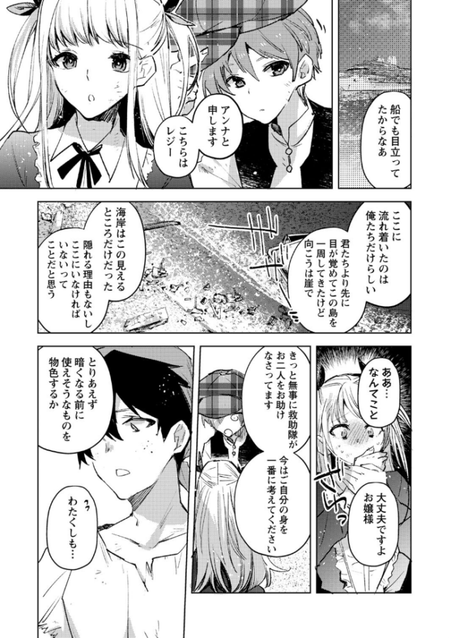 バッド・エンドロール 【デジタル特装版】  岩久月 サンプル画像