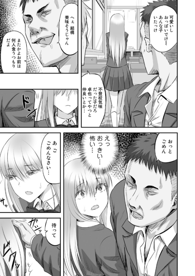 寝取られフレンズ 【電子限定マンガ付き】 見習い雑兵 サンプル画像