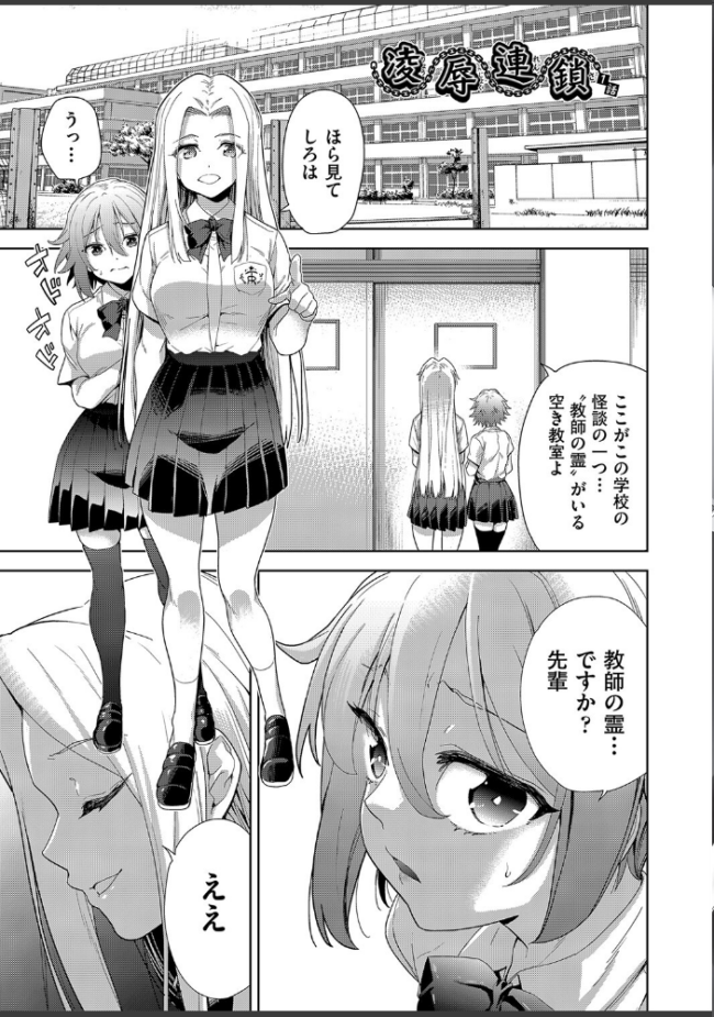 色欲の教室と生贄少女 テツナ サンプル画像