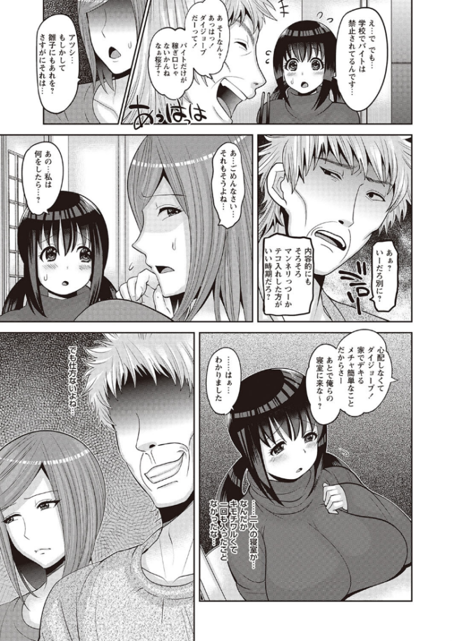 家族◆交姦 ナユザキナツミ サンプル画像