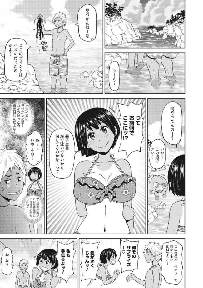 ぐっちょり穴メイト  ジョン・K・ペー太 サンプル画像