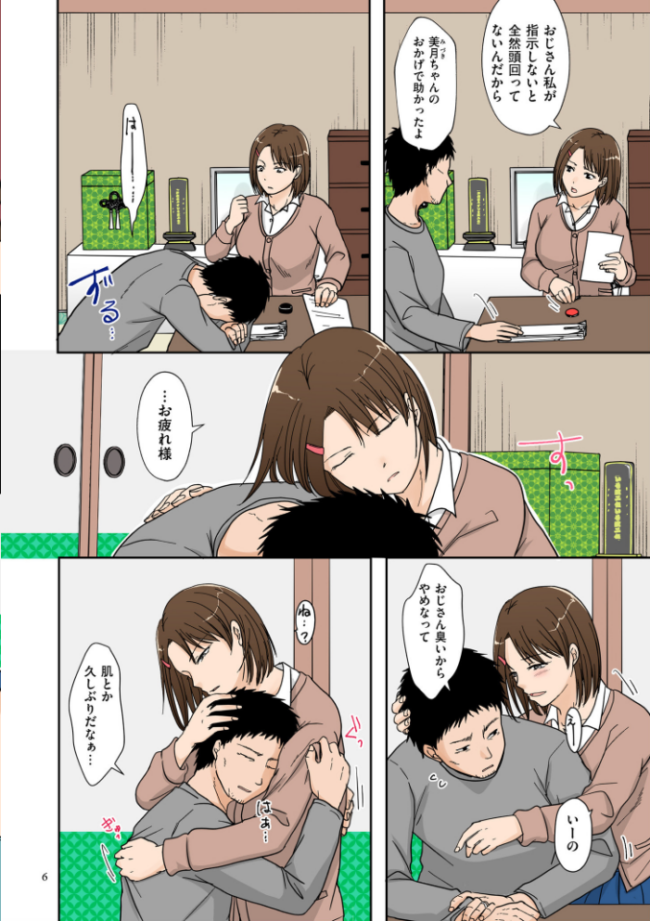 浮気だけど好きな人【電子特装版】  黒金さつき サンプル画像