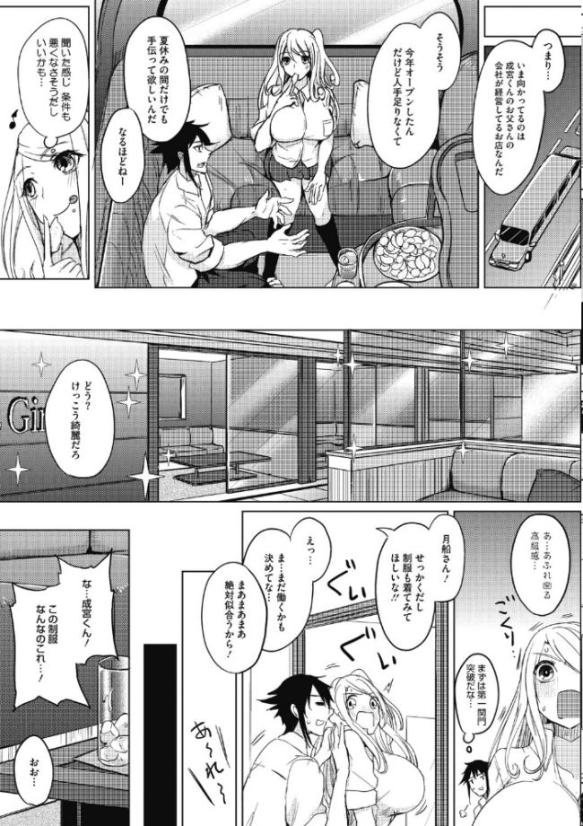 寝ても覚めても乳ばかり【FANZA限定おまけ付き】  黒川おとぎ サンプル画像