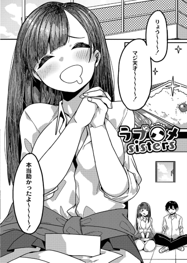 発情宣言 【デジタル特装版】 つくは リブート編集部 サンプル画像