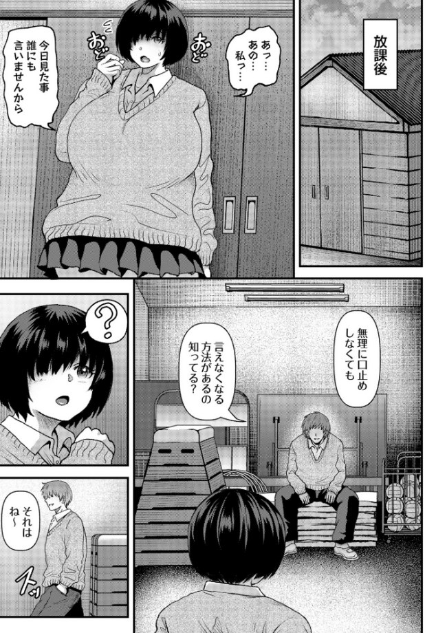 陰キャ地味子は隠れ巨乳  えんぷろ サンプル画像