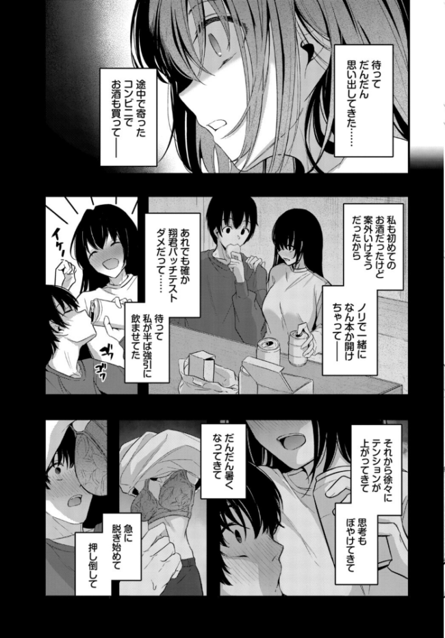 COMIC BAVEL SPECIAL COLLECTION(コミックバベル スペシャルコレクション)VOL82 くっきおーれ そら豆さん 朝峰テル 並木なず コミックバベル編集部 蛸田こぬ サンプル画像