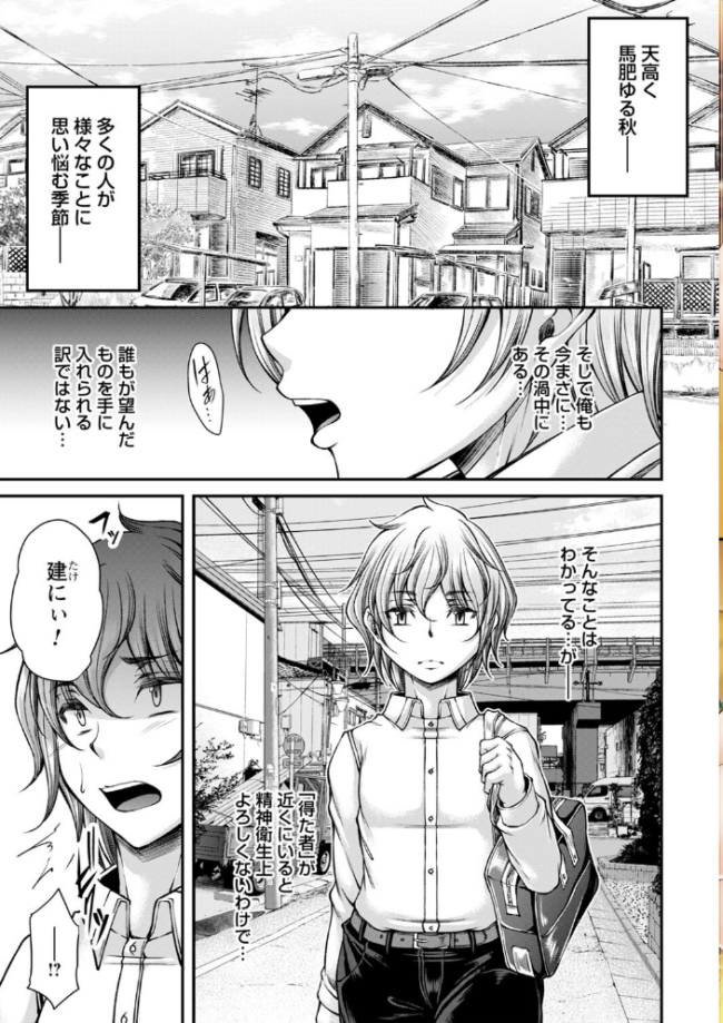 発情あまトロSEX 【通常版】 杜若かなえ サンプル画像