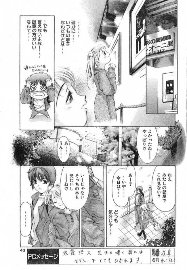 偽りの瞳　エロ漫画 サンプル画像