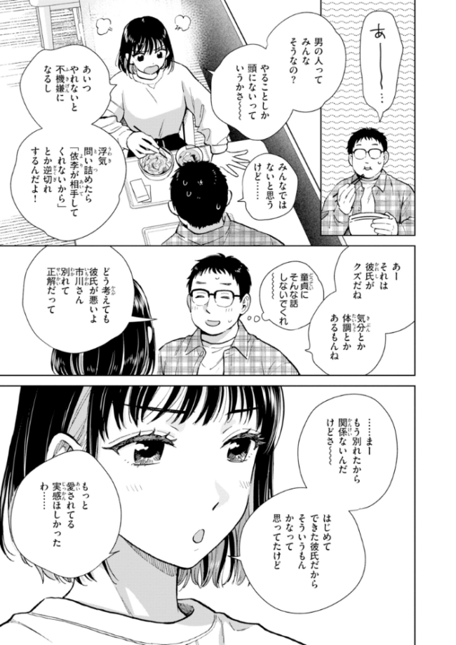 だって発情しちゃうから【デジタル版限定おまけ付き】 どらのやま サンプル画像