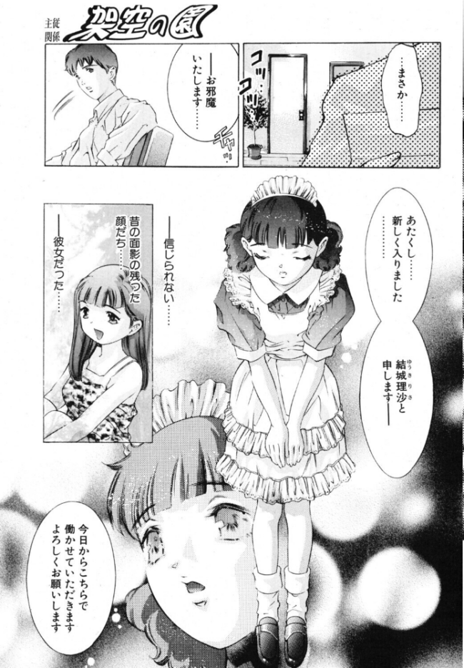 架空の園　エロ漫画 サンプル画像